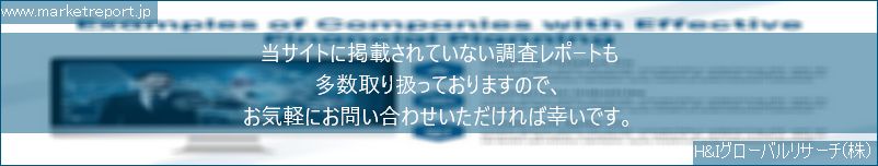 グローバル市場調査レポート販売サイトのwww.marketreport.jpです。