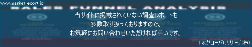 グローバル市場調査レポート販売サイトのwww.marketreport.jpです。